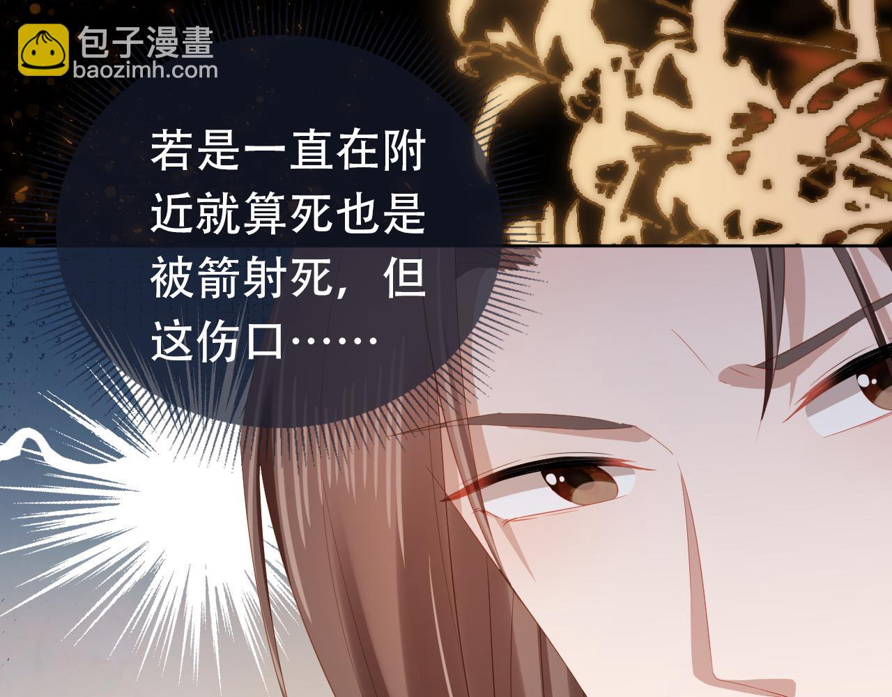 第83话 临危不乱小茶茶(1/3)-第85话