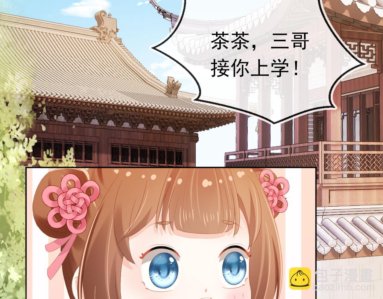 第85话 去上学喽！(1/2)-第87话