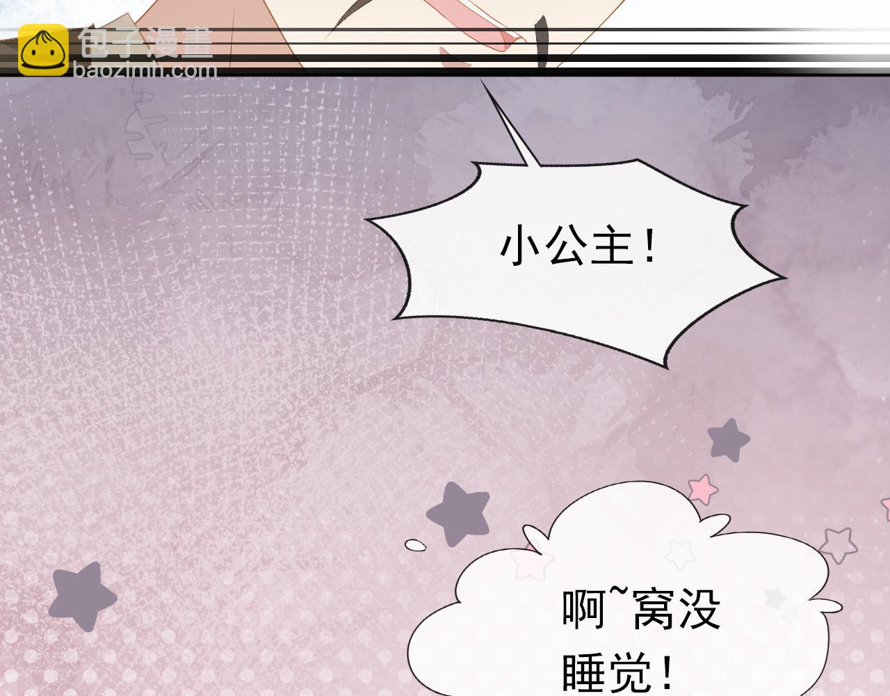 第85话 去上学喽！(1/2)-第87话