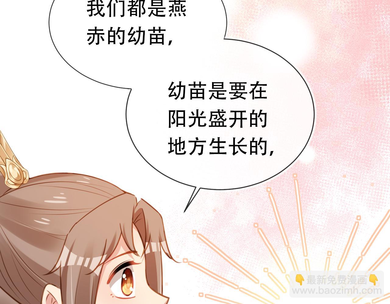 第87话 &ldquo;放假&rdquo;了(1/3)-第89话