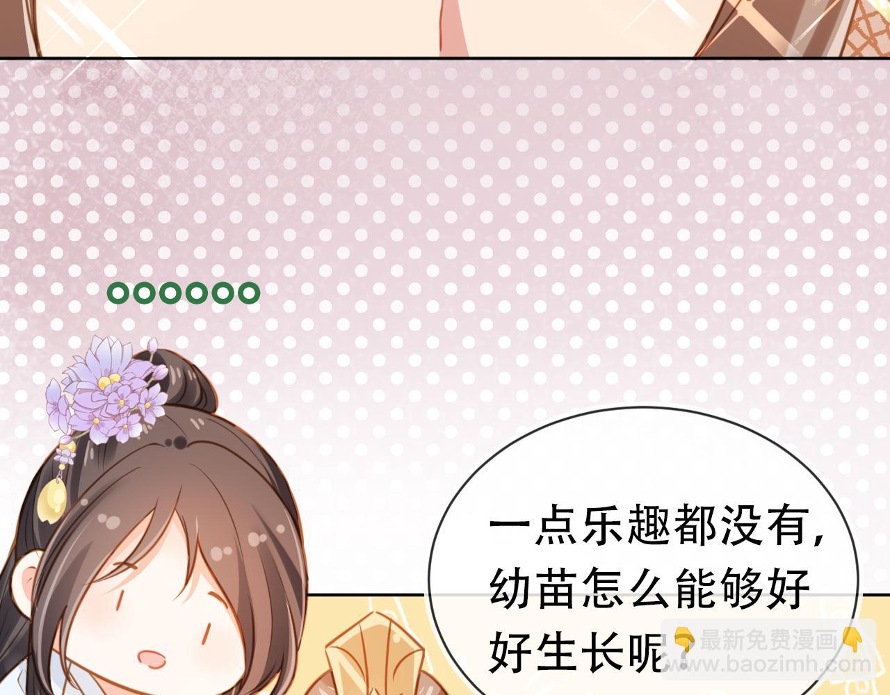 第87话 &ldquo;放假&rdquo;了(1/3)-第89话