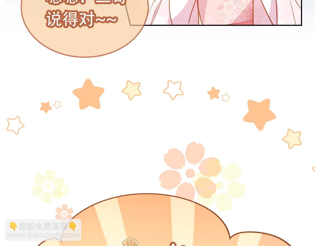 第87话 &ldquo;放假&rdquo;了(1/3)-第89话