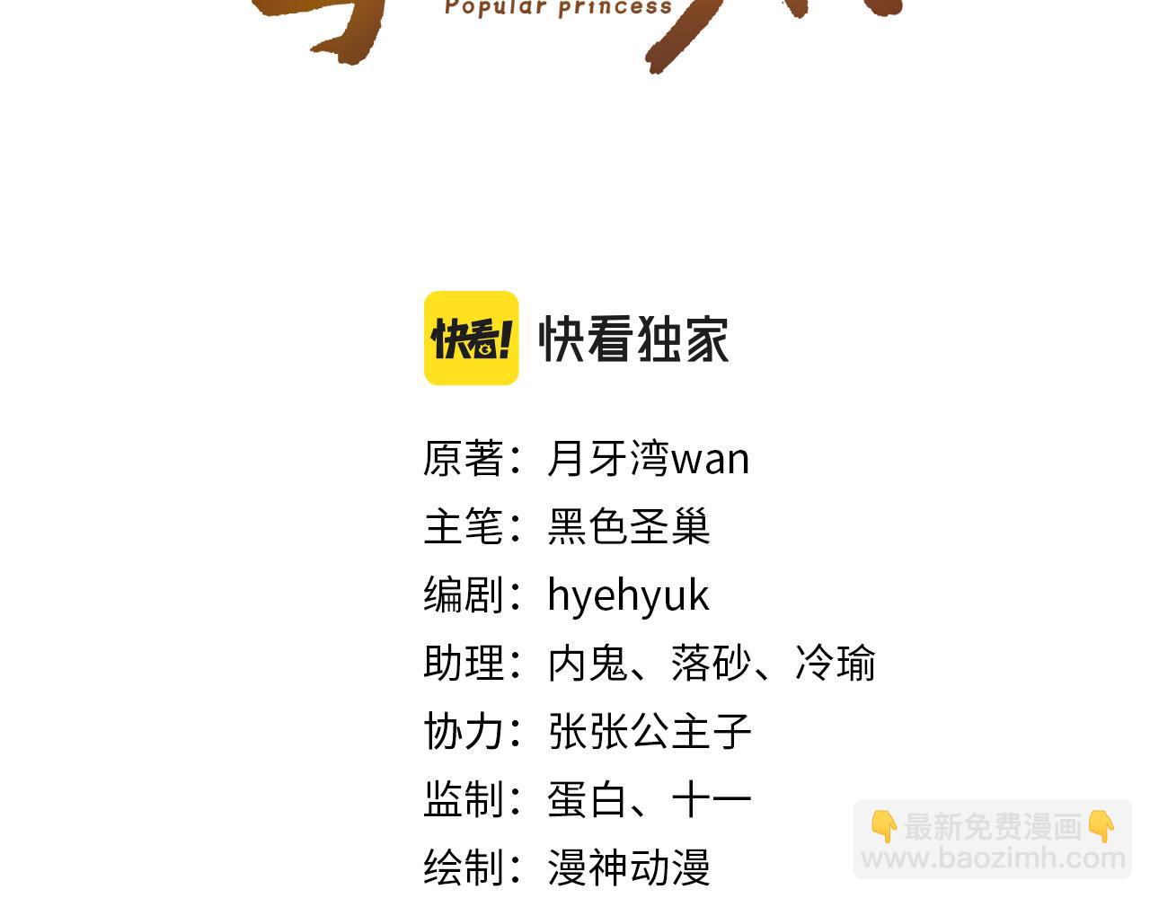 第87话 &ldquo;放假&rdquo;了(1/3)-第89话