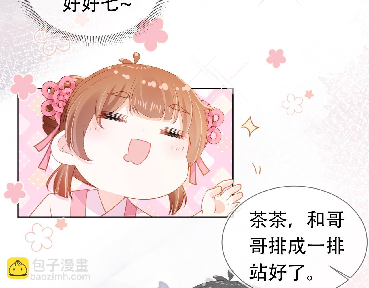 第87话 &ldquo;放假&rdquo;了(1/3)-第89话