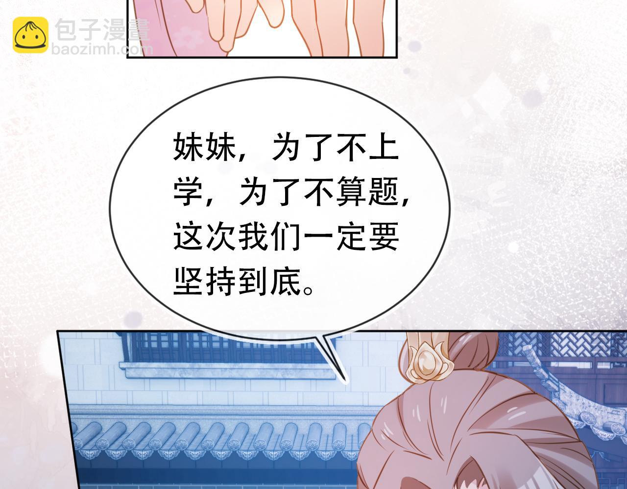 第87话 &ldquo;放假&rdquo;了(1/3)-第89话