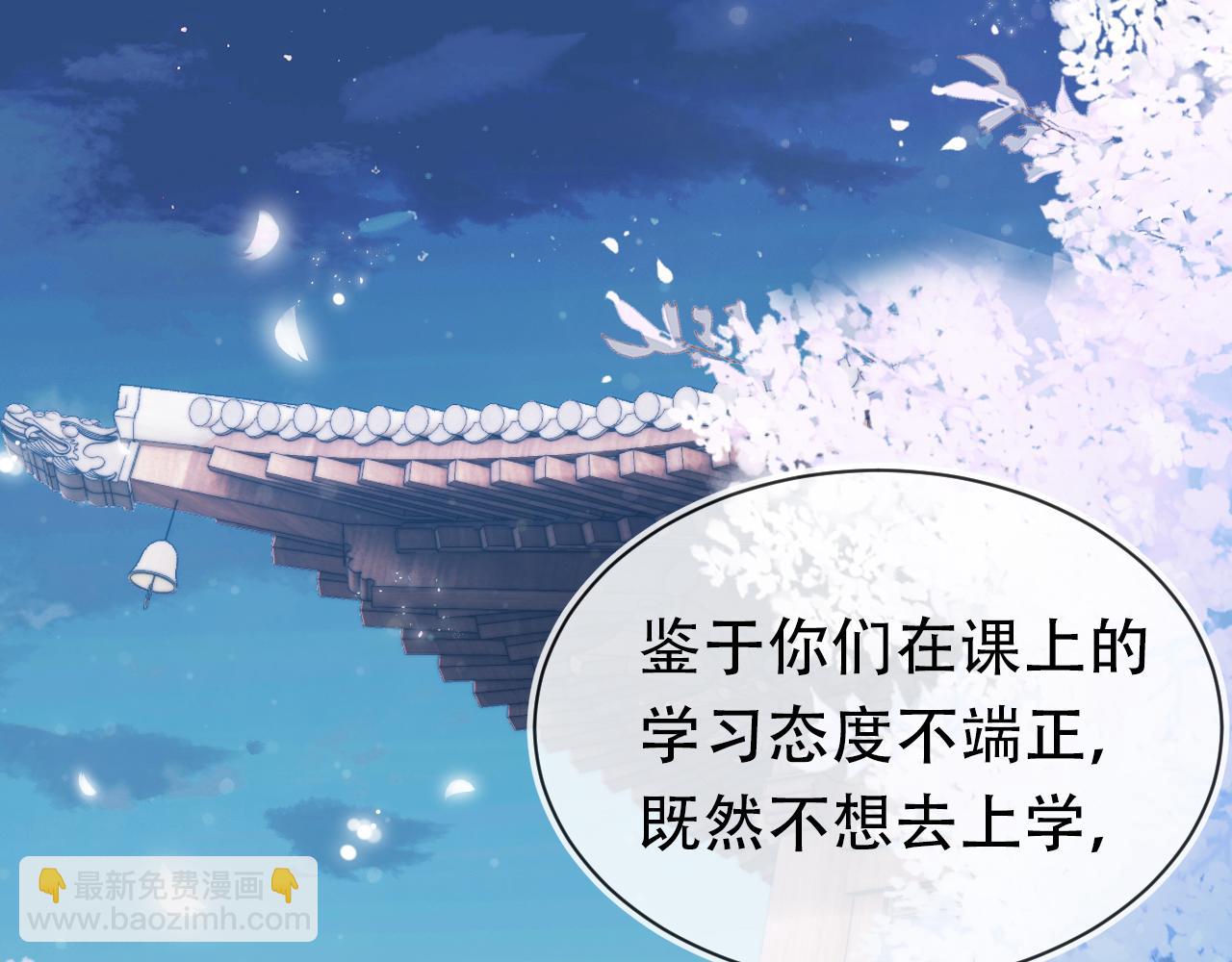 第87话 &ldquo;放假&rdquo;了(1/3)-第89话