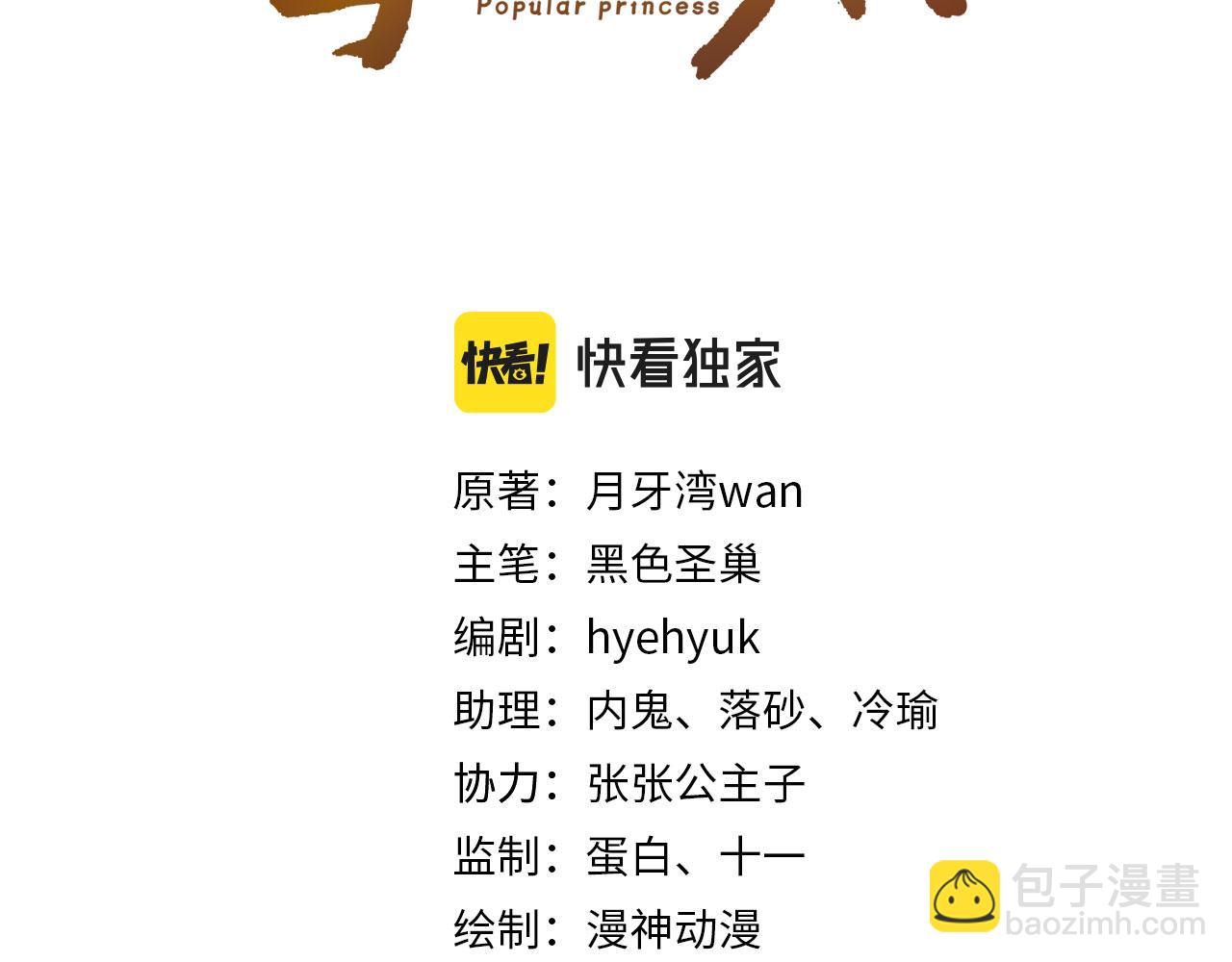 第89话 怪病？！(1/3)-第91话