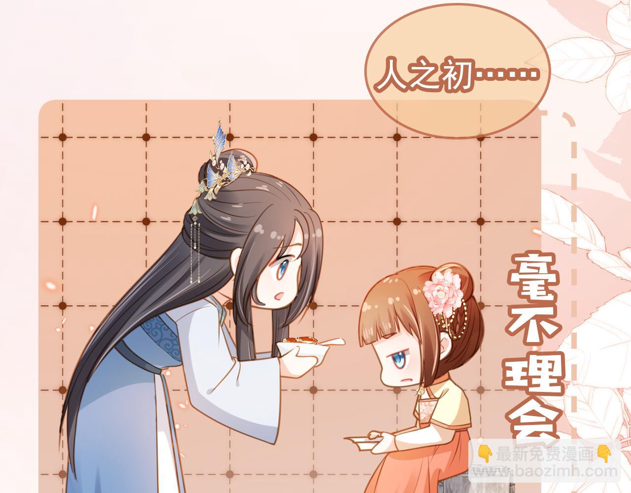 第89话 怪病？！(1/3)-第91话