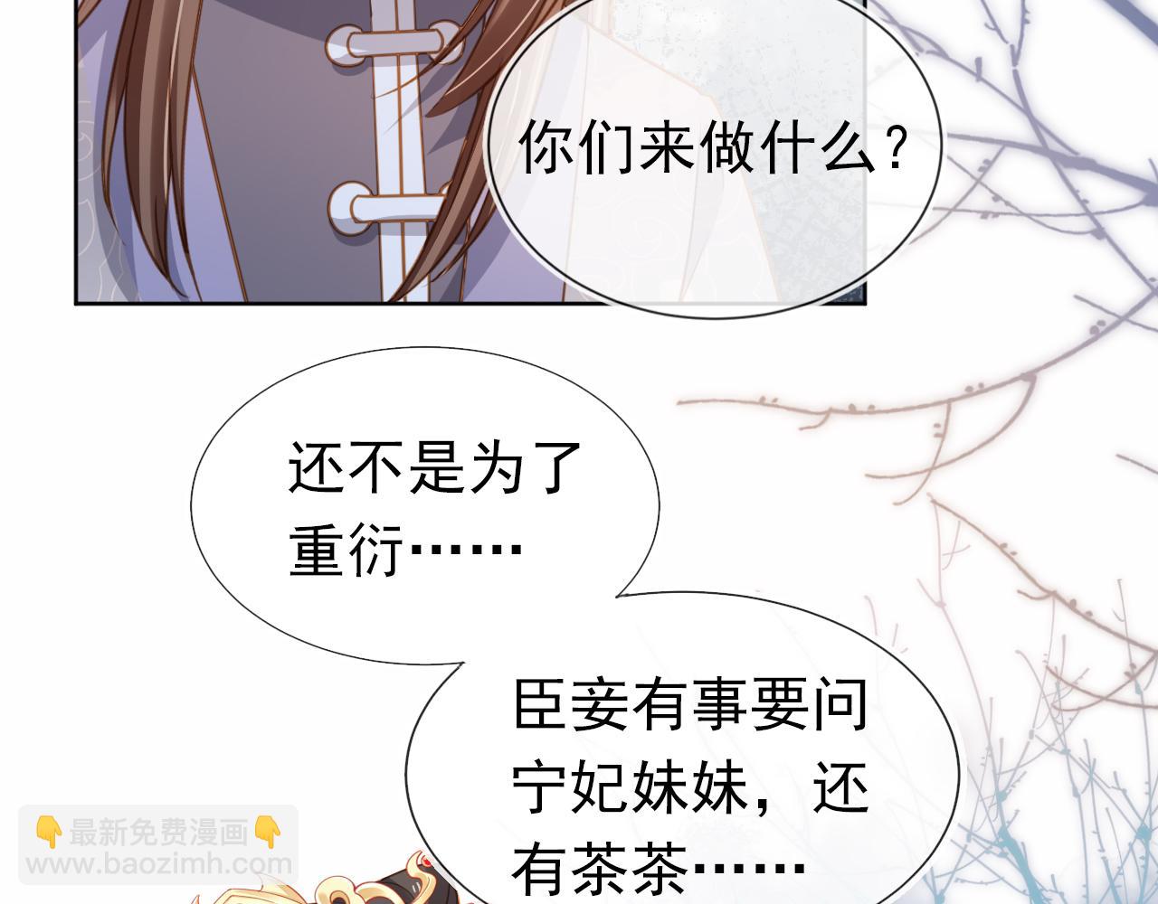 第89话 怪病？！(1/3)-第91话