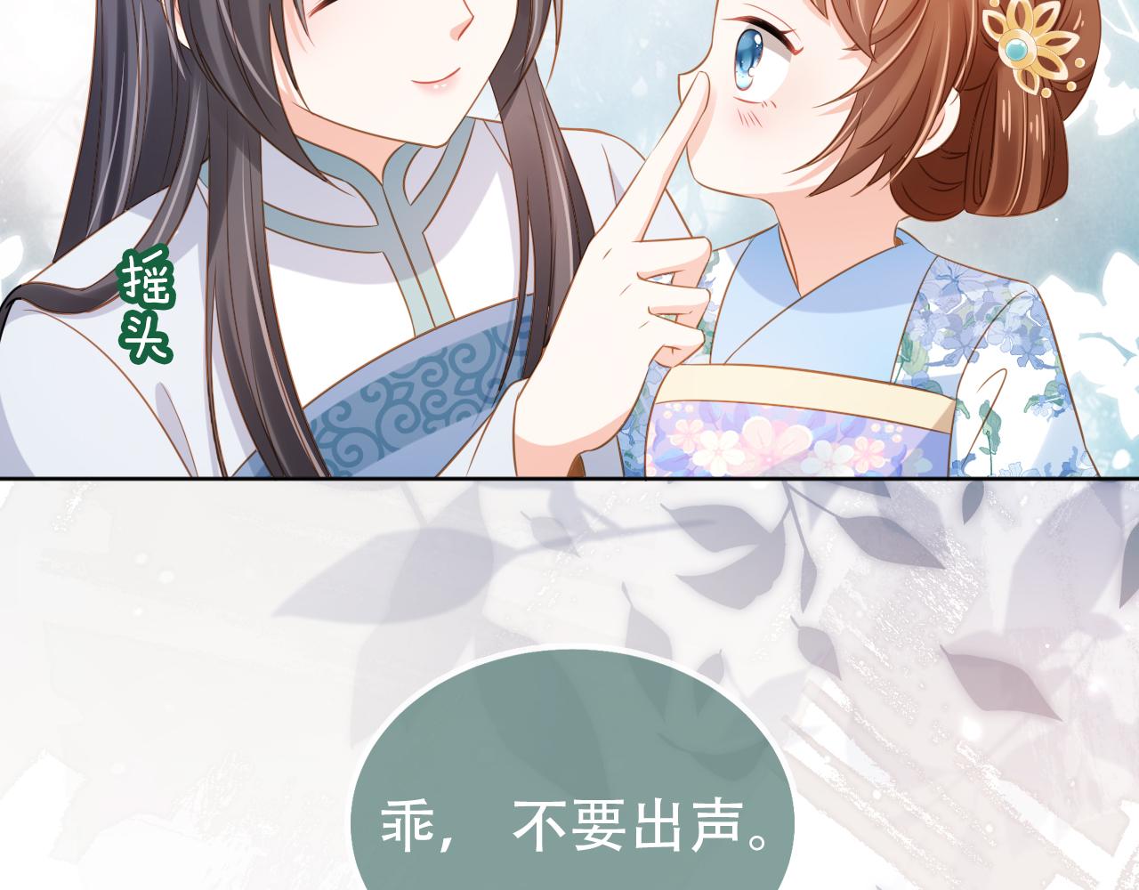 第93话 鬼火？(1/3)-第95话