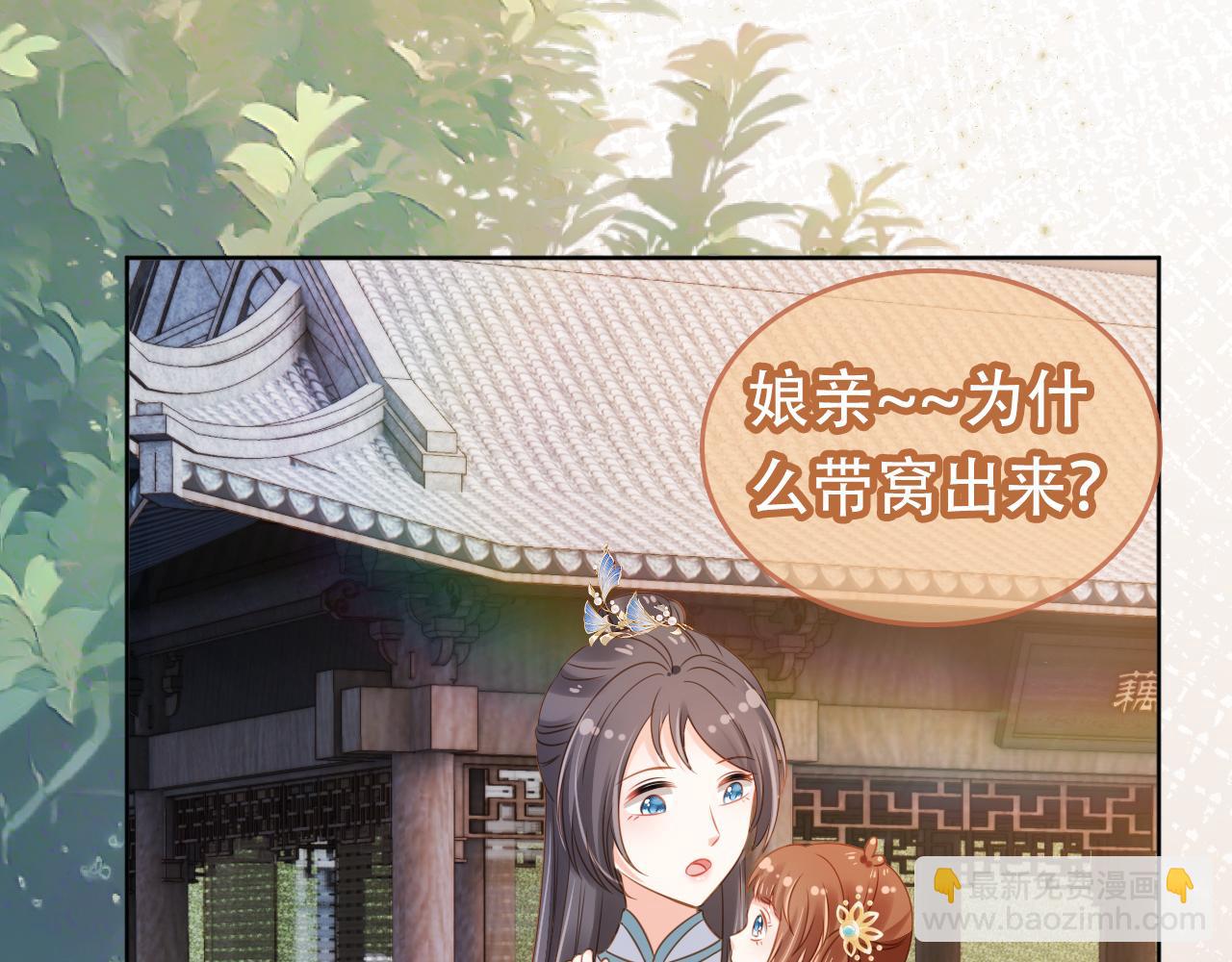 第93话 鬼火？(1/3)-第95话