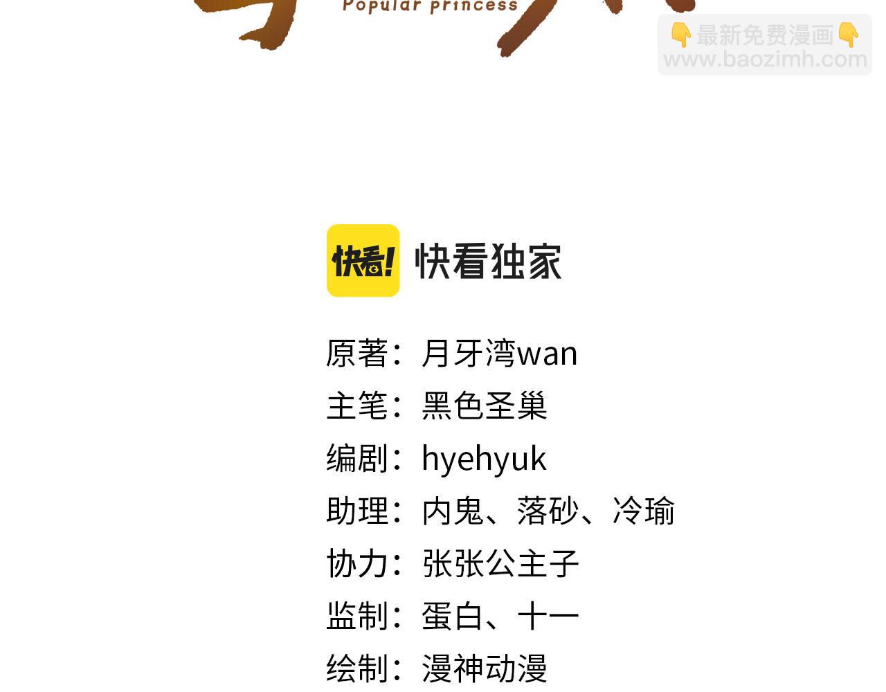 第93话 鬼火？(1/3)-第95话