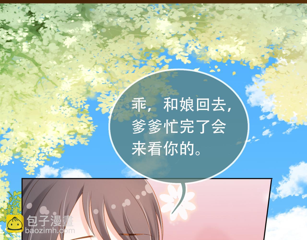 第93话 鬼火？(1/3)-第95话