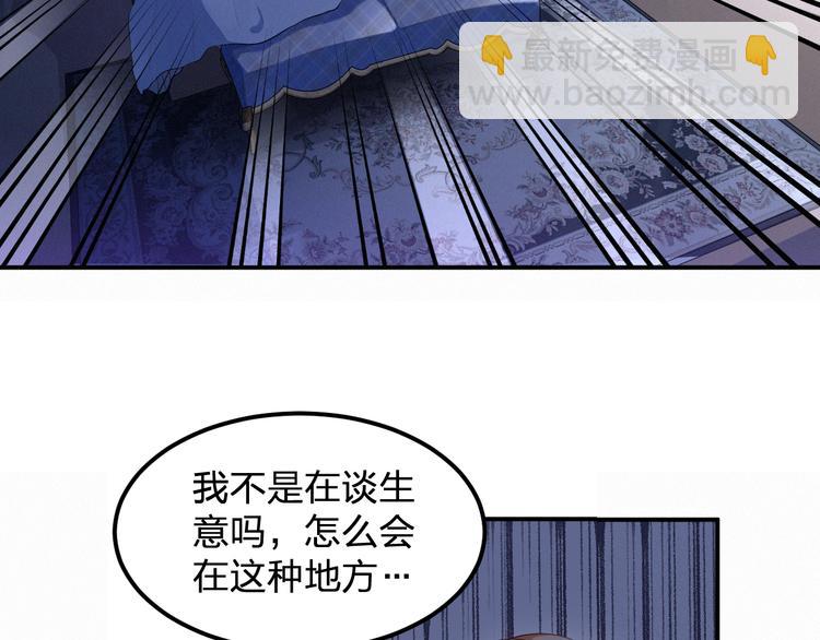 第1话 一百万买你一夜(1/2)-第1话