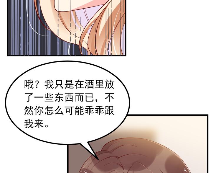 第1话 一百万买你一夜(1/2)-第1话