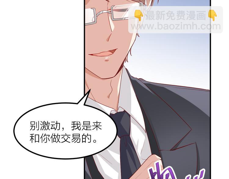 第1话 一百万买你一夜(1/2)-第1话