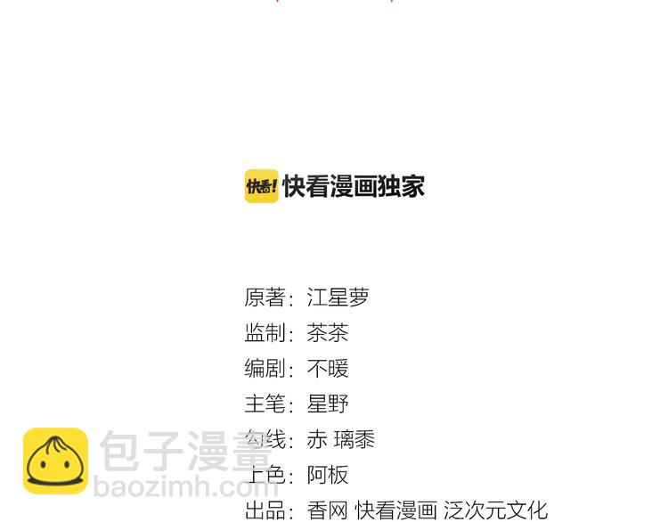 第1话 一百万买你一夜(1/2)-第1话