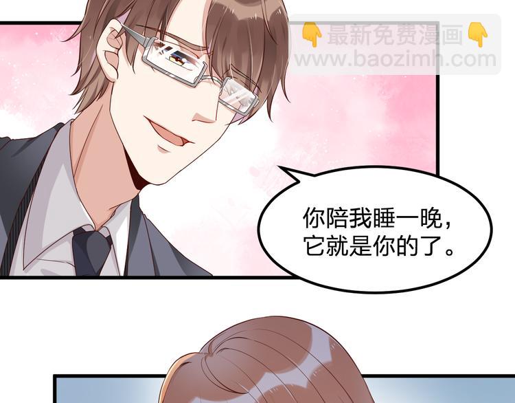 第1话 一百万买你一夜(1/2)-第1话