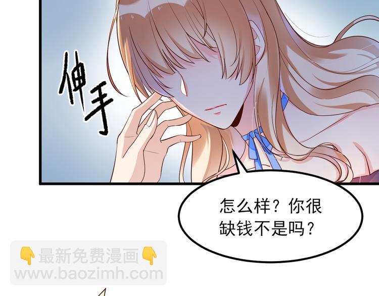 第1话 一百万买你一夜(1/2)-第1话