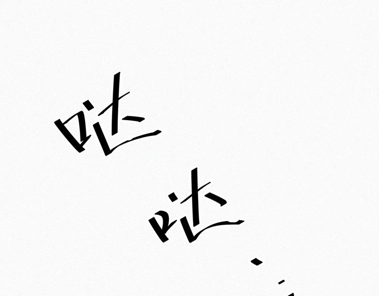 第11话 难以拒绝的温热(1/3)-第11话