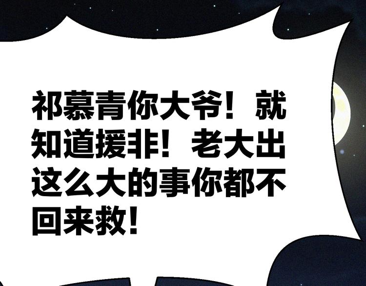 第11话 难以拒绝的温热(1/3)-第11话