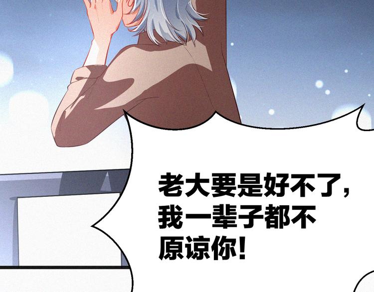 第11话 难以拒绝的温热(1/3)-第11话