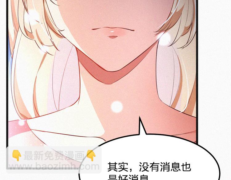 第11话 难以拒绝的温热(1/3)-第11话