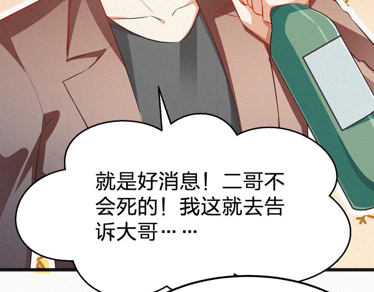 第11话 难以拒绝的温热(1/3)-第11话