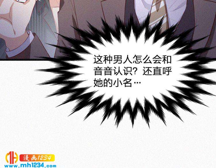 第13话 别纠缠我的人！(1/3)-第13话