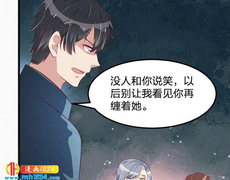 第13话 别纠缠我的人！(1/3)-第13话