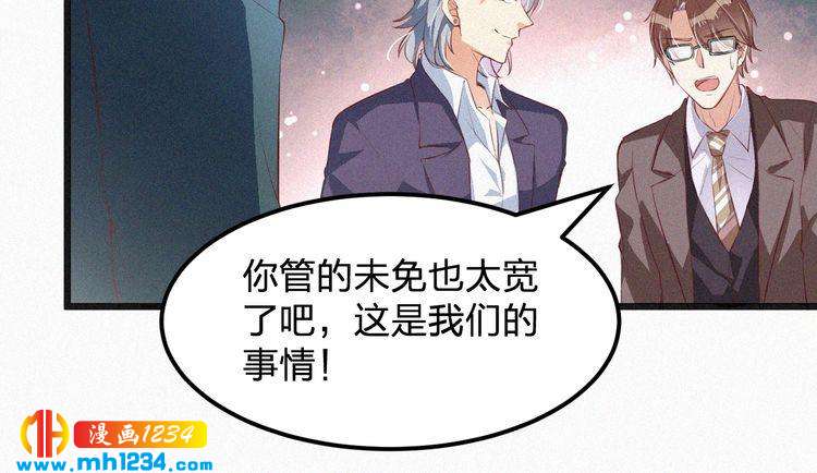 第13话 别纠缠我的人！(1/3)-第13话