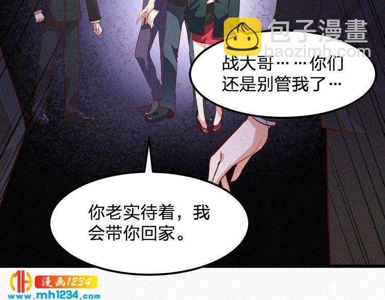 第13话 别纠缠我的人！(1/3)-第13话