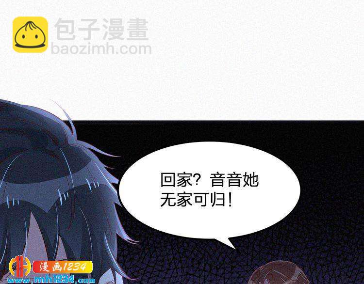 第13话 别纠缠我的人！(1/3)-第13话