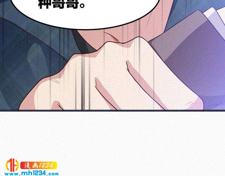 第13话 别纠缠我的人！(1/3)-第13话