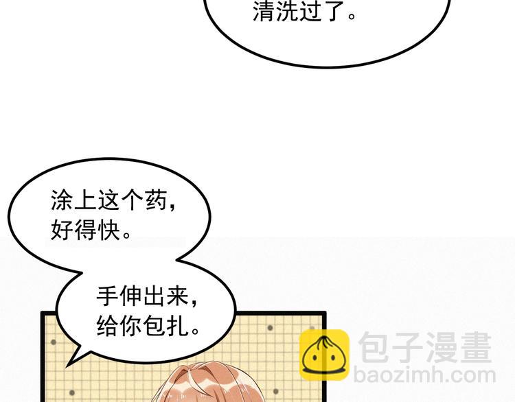 第3话 温暖的陌生人(1/2)-第3话