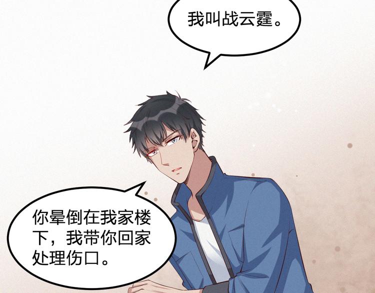 第3话 温暖的陌生人(1/2)-第3话