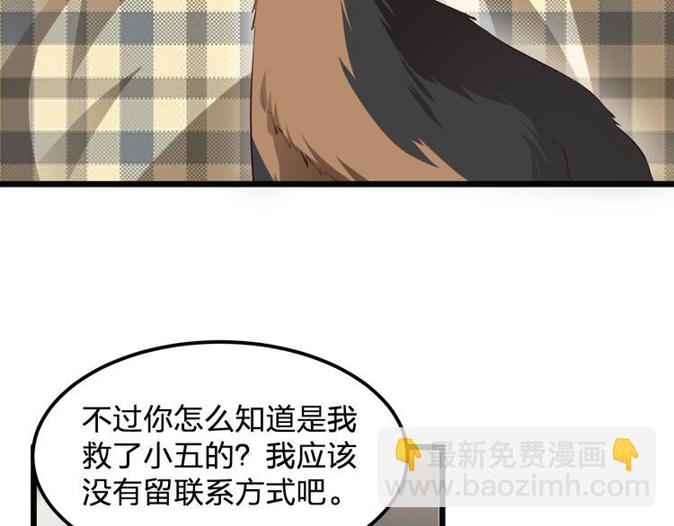 第3话 温暖的陌生人(1/2)-第3话