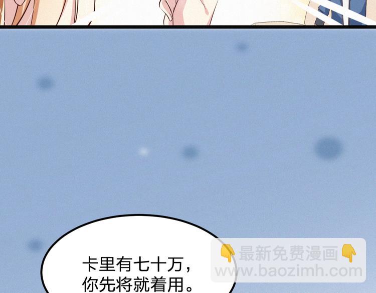 第3话 温暖的陌生人(1/2)-第3话