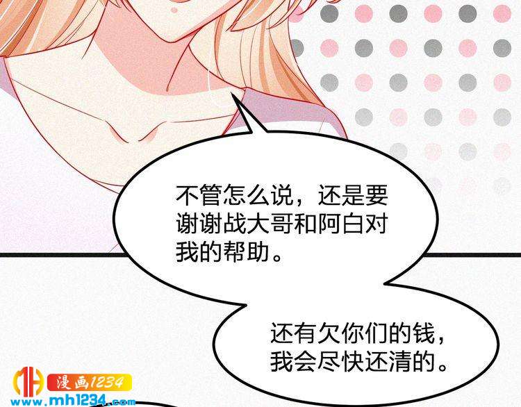 第21话 心口不一(1/2)-第21话