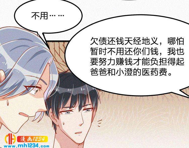 第21话 心口不一(1/2)-第21话