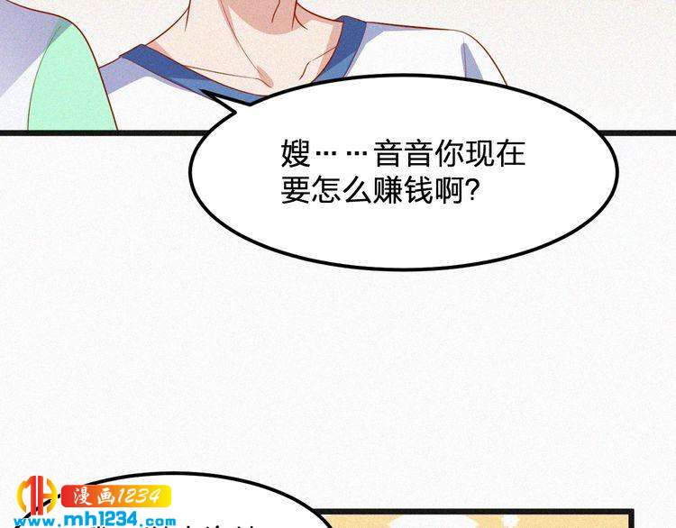 第21话 心口不一(1/2)-第21话