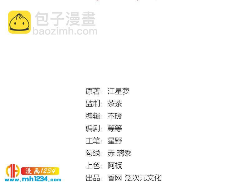 第21话 心口不一(1/2)-第21话