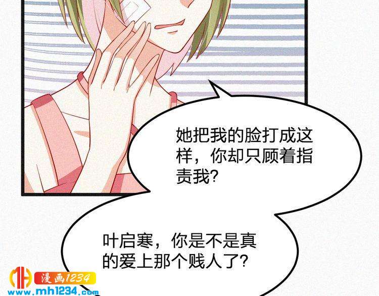 第23话 还是在意他吗？(1/2)-第23话