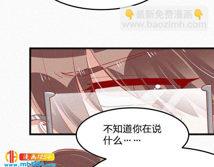 第23话 还是在意他吗？(1/2)-第23话