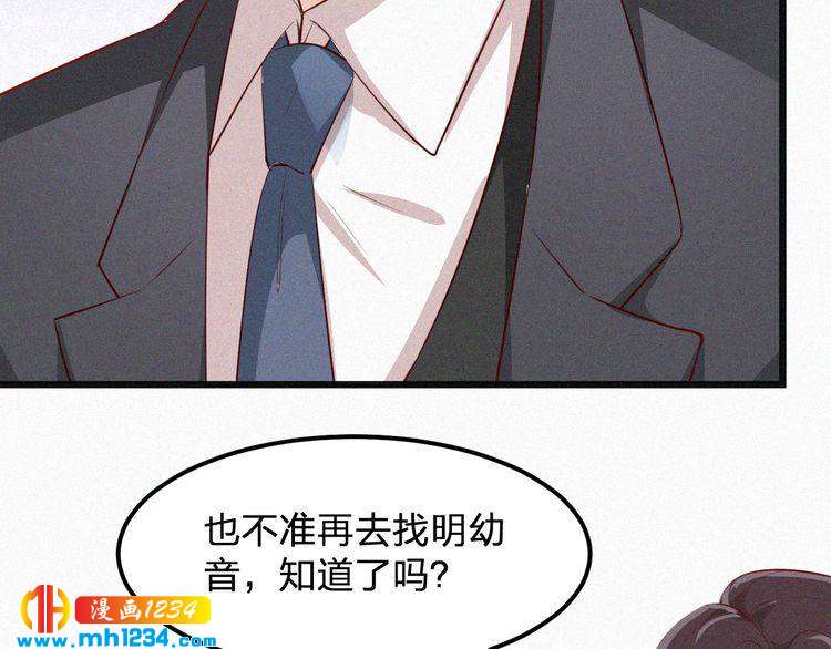 第23话 还是在意他吗？(1/2)-第23话