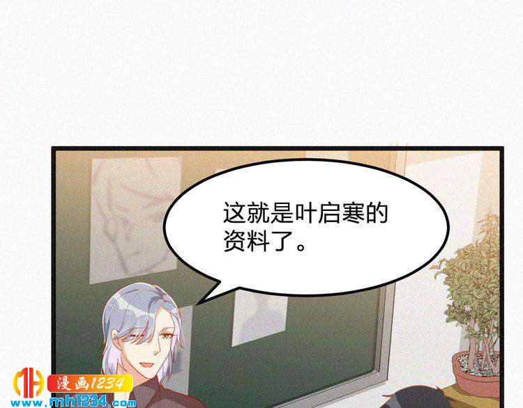 第23话 还是在意他吗？(1/2)-第23话