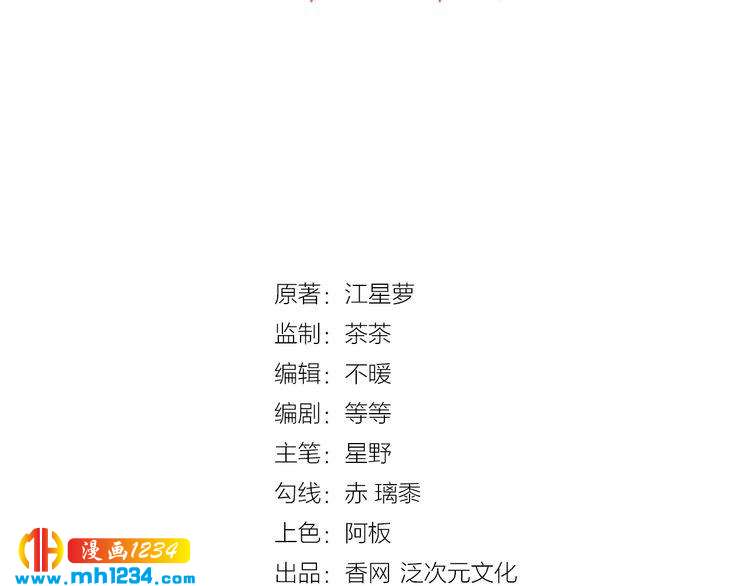 第23话 还是在意他吗？(1/2)-第23话