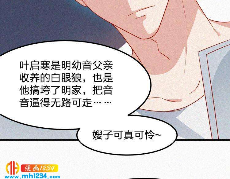 第23话 还是在意他吗？(1/2)-第23话