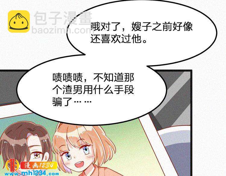 第23话 还是在意他吗？(1/2)-第23话