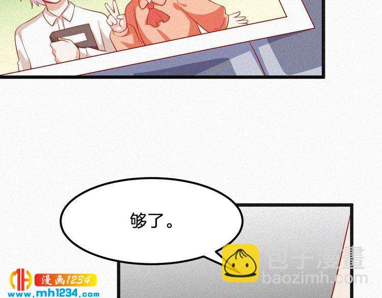 第23话 还是在意他吗？(1/2)-第23话